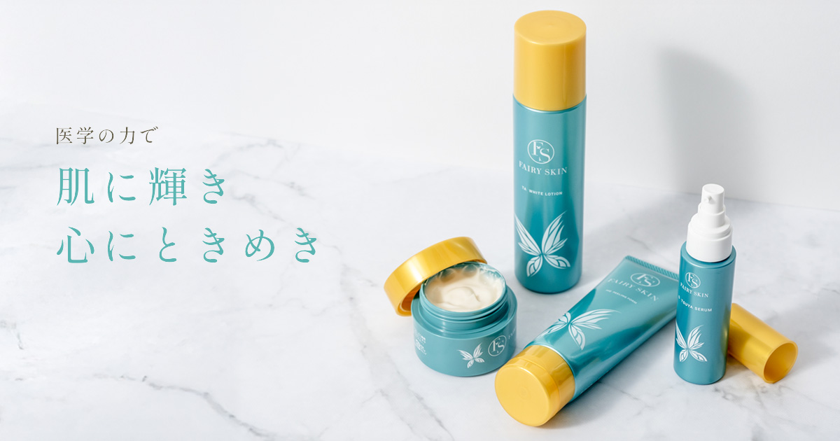 薬用M ホワイトローション｜商品紹介｜フェアリースキン
